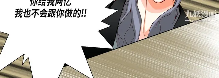 漫画《完美无缺的虏获》第39话第55张图