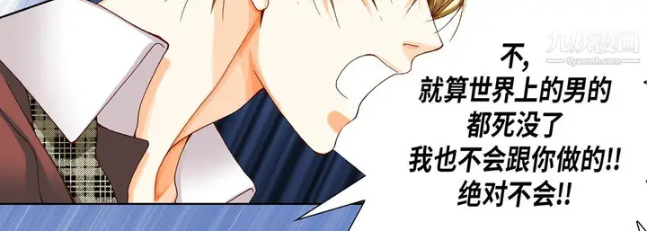 漫画《完美无缺的虏获》第39话第59张图