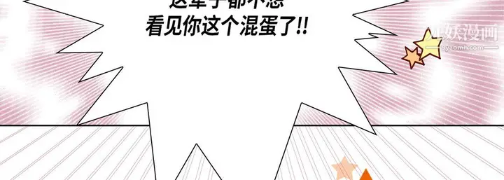 漫画《完美无缺的虏获》第39话第63张图