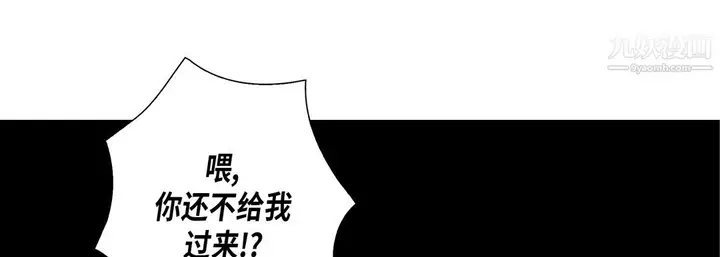 漫画《完美无缺的虏获》第39话第73张图