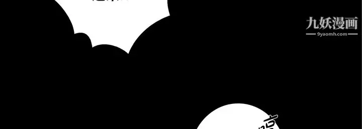 漫画《完美无缺的虏获》第39话第74张图