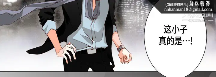 漫画《完美无缺的虏获》第39话第83张图