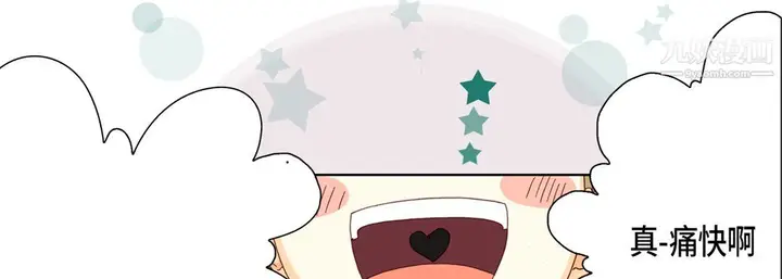 漫画《完美无缺的虏获》第39话第86张图