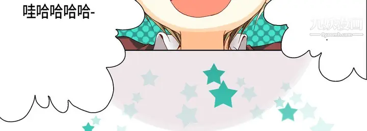 漫画《完美无缺的虏获》第39话第87张图