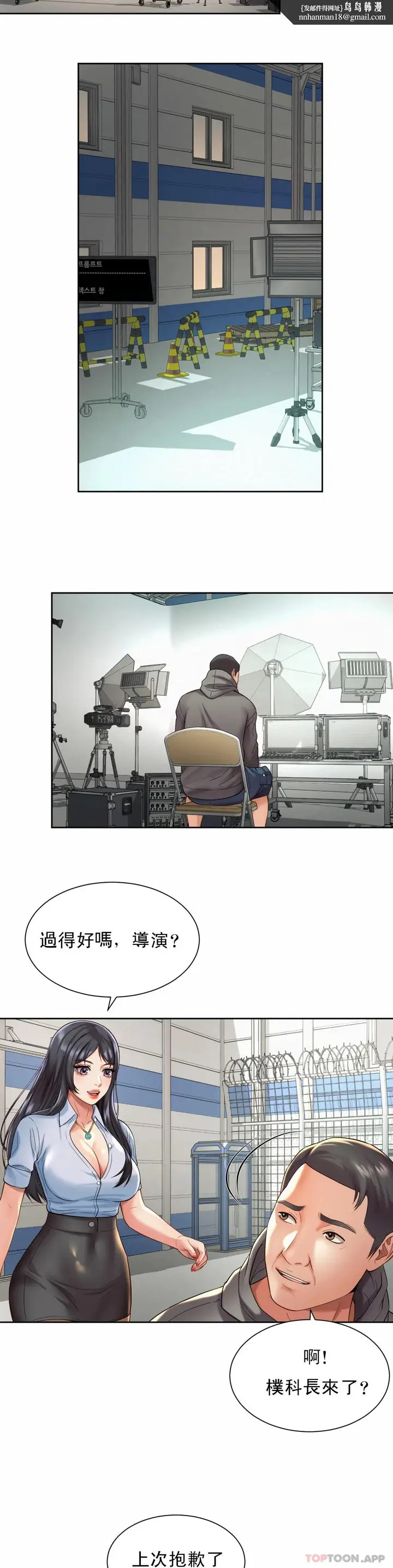 漫画《社内恋爱》第14话第14张图