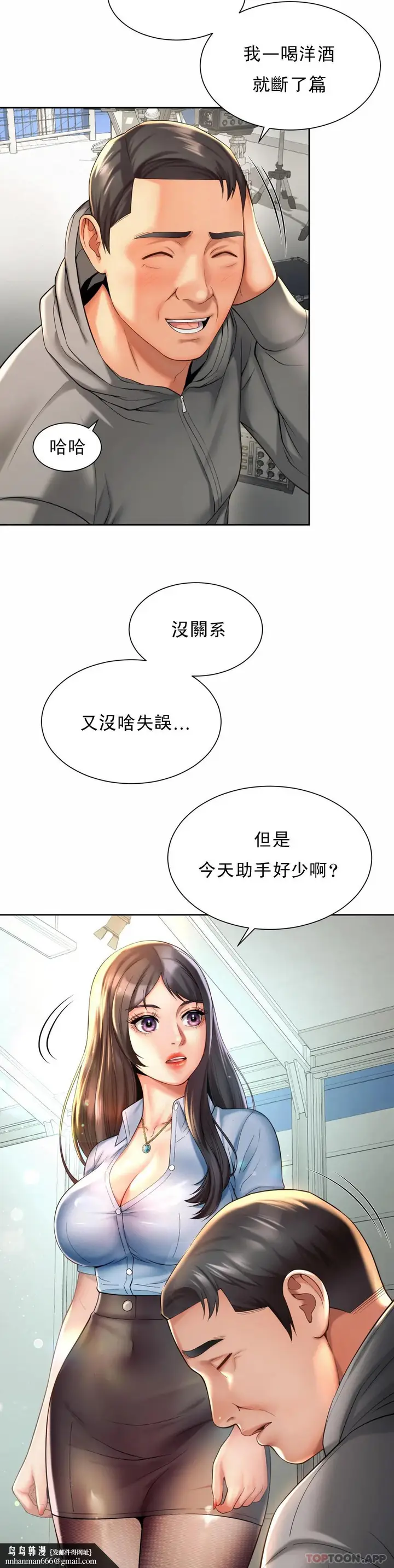 漫画《社内恋爱》第14话第15张图