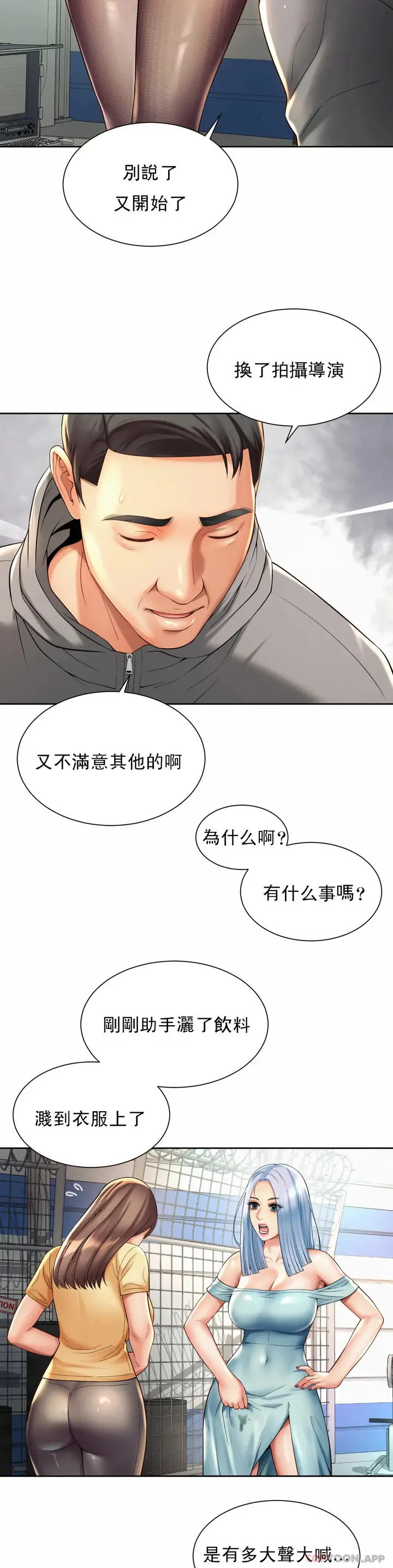 漫画《社内恋爱》第14话第16张图