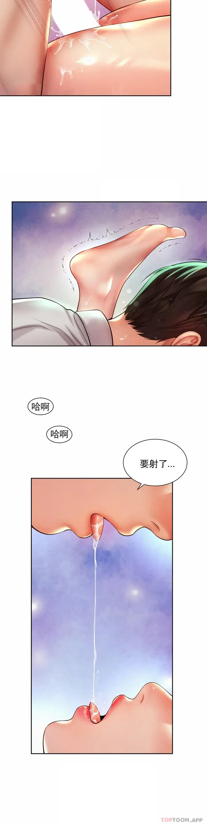 漫画《社内恋爱》第18话第11张图