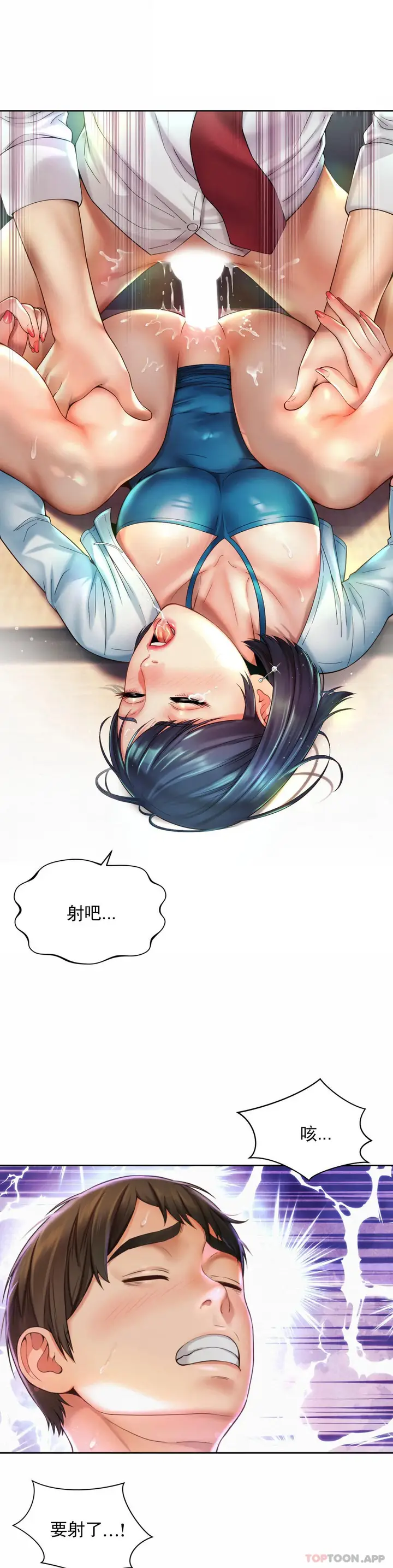 漫画《社内恋爱》第18话第12张图