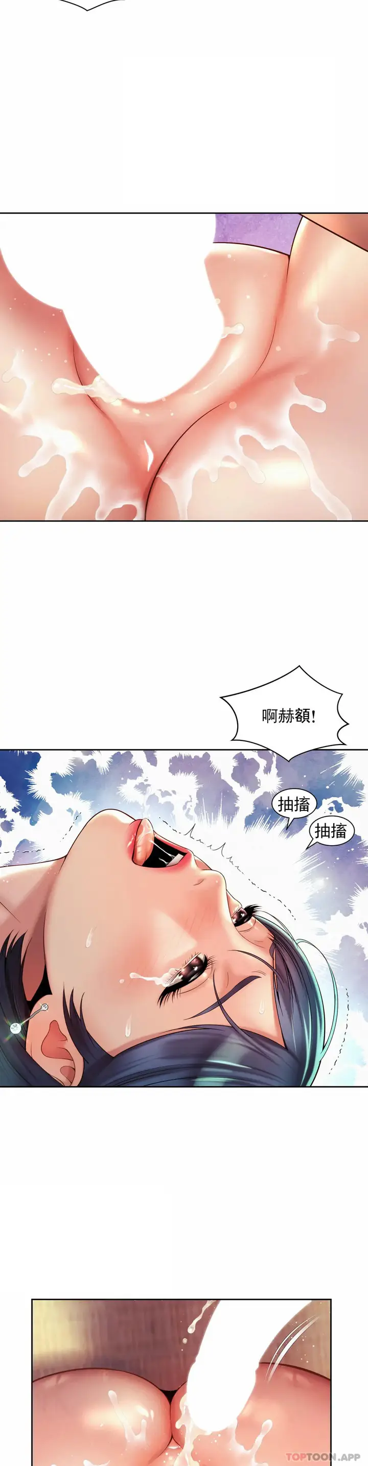 漫画《社内恋爱》第18话第13张图