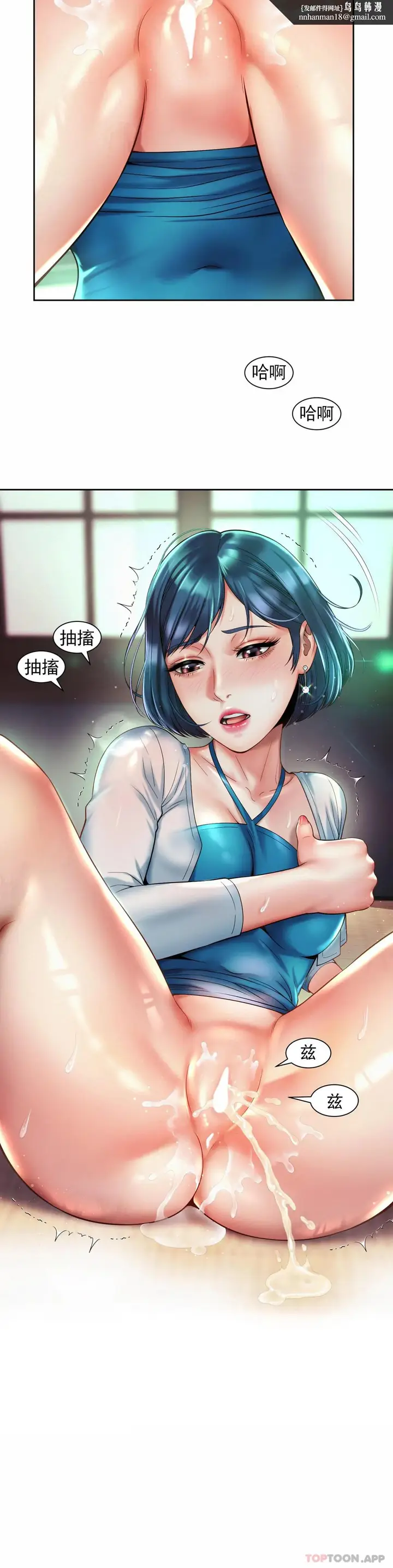 漫画《社内恋爱》第18话第14张图