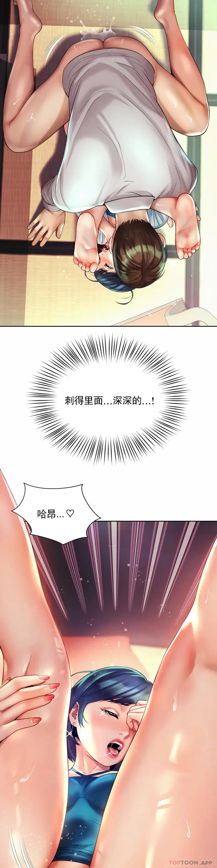 漫画《社内恋爱》第18话第9张图