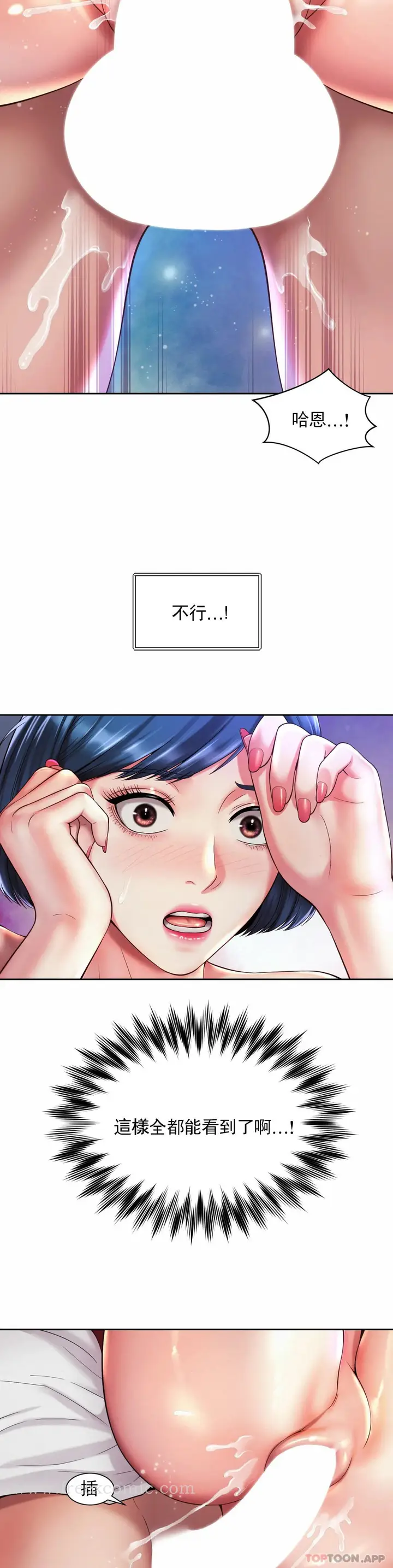 漫画《社内恋爱》第22话第6张图