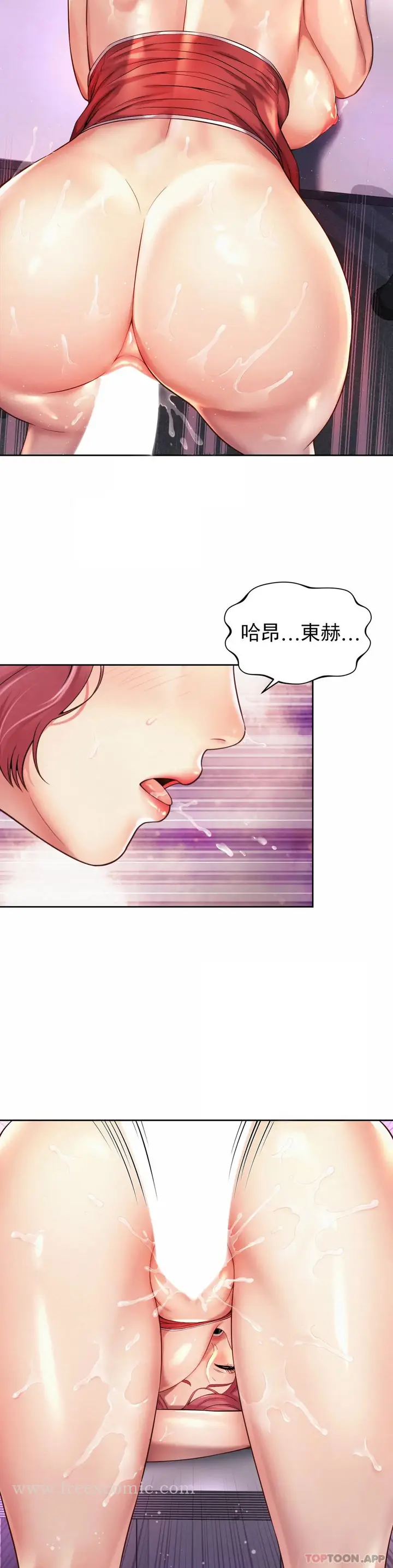 漫画《社内恋爱》第13话第11张图