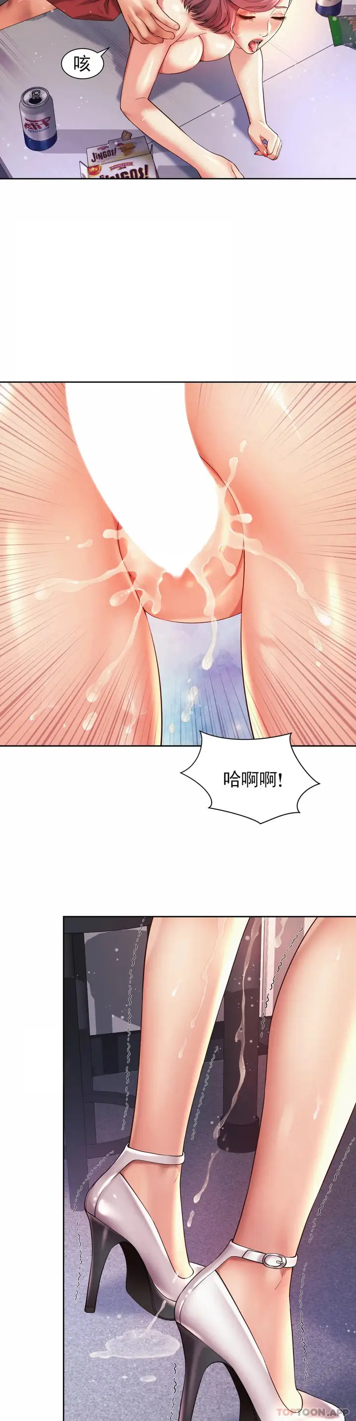 漫画《社内恋爱》第13话第14张图