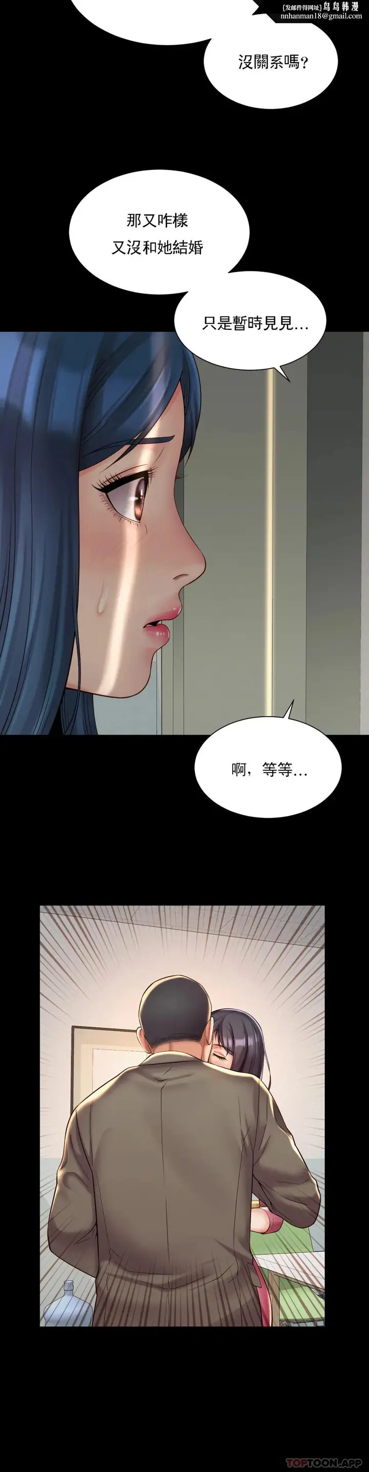 漫画《社内恋爱》第16话第14张图