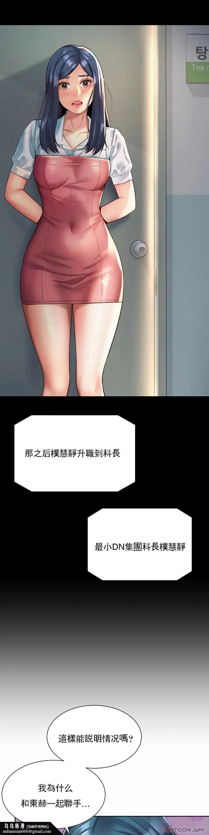 漫画《社内恋爱》第16话第15张图