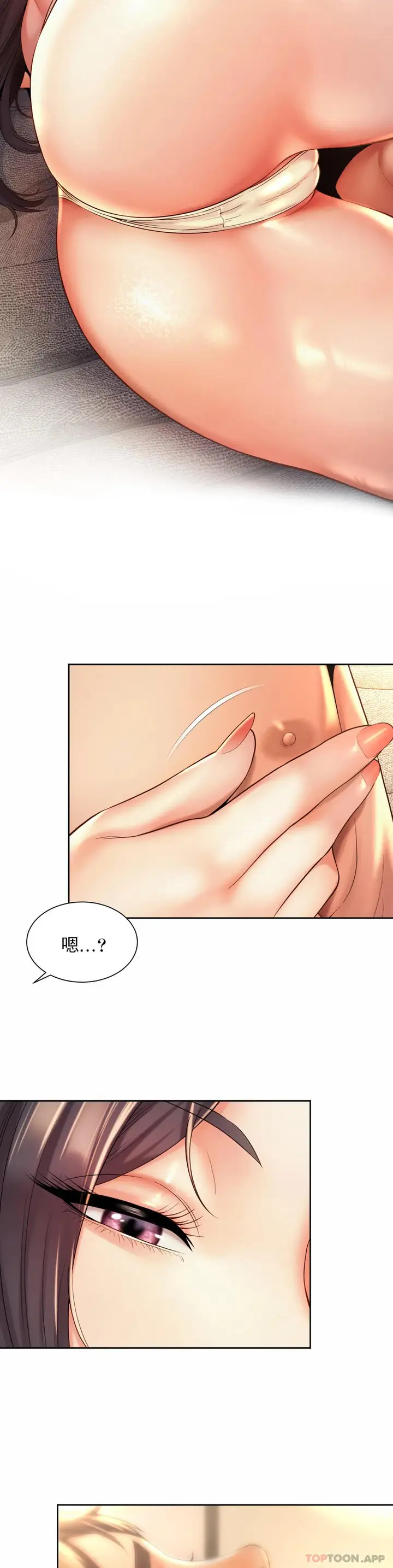 漫画《社内恋爱》第19话第25张图
