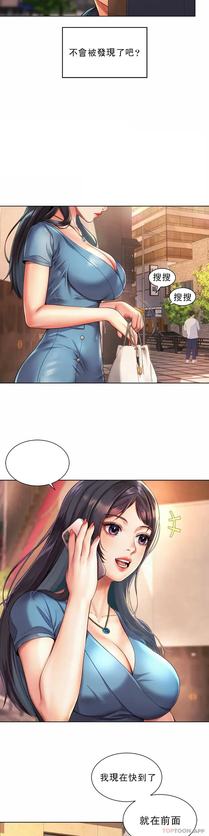漫画《社内恋爱》第3话第4张图