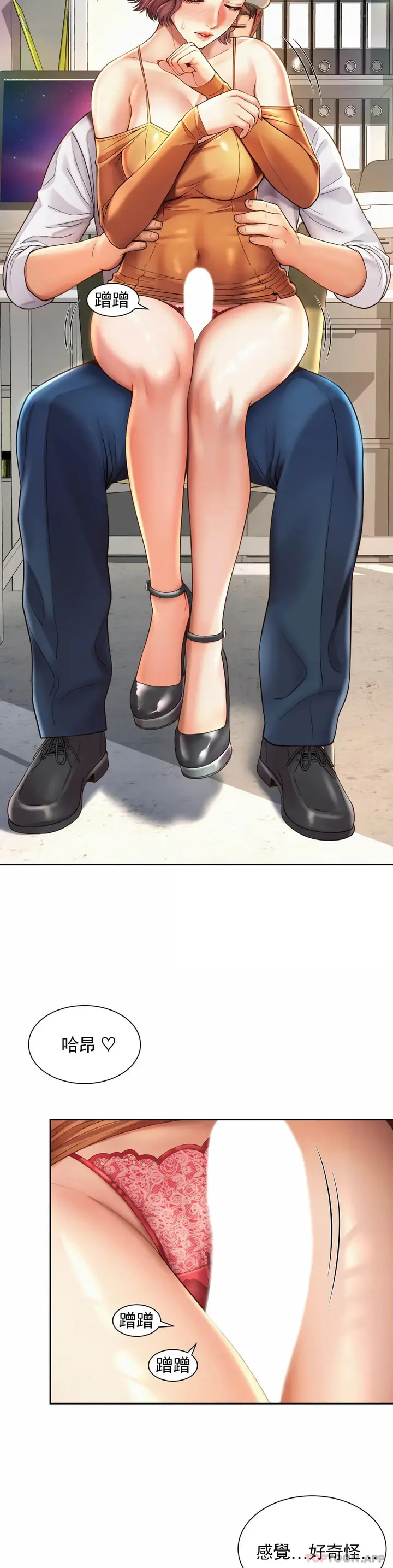 漫画《社内恋爱》第9话第12张图
