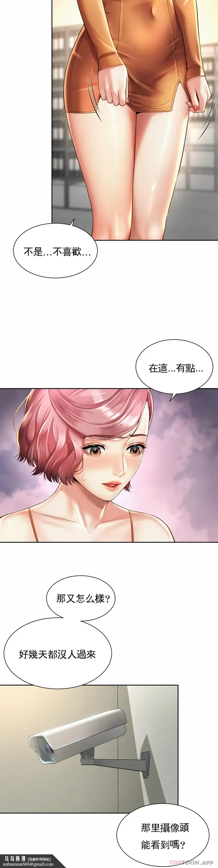 漫画《社内恋爱》第9话第15张图