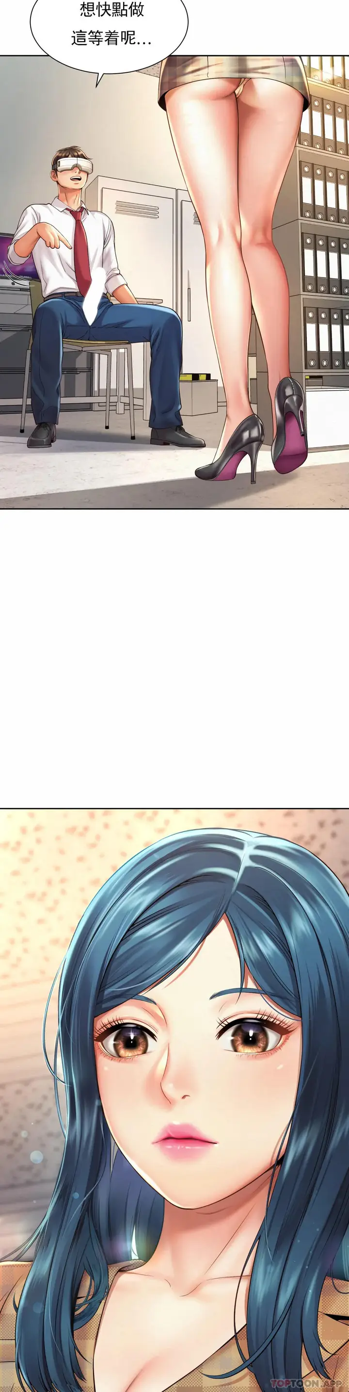 漫画《社内恋爱》第9话第26张图