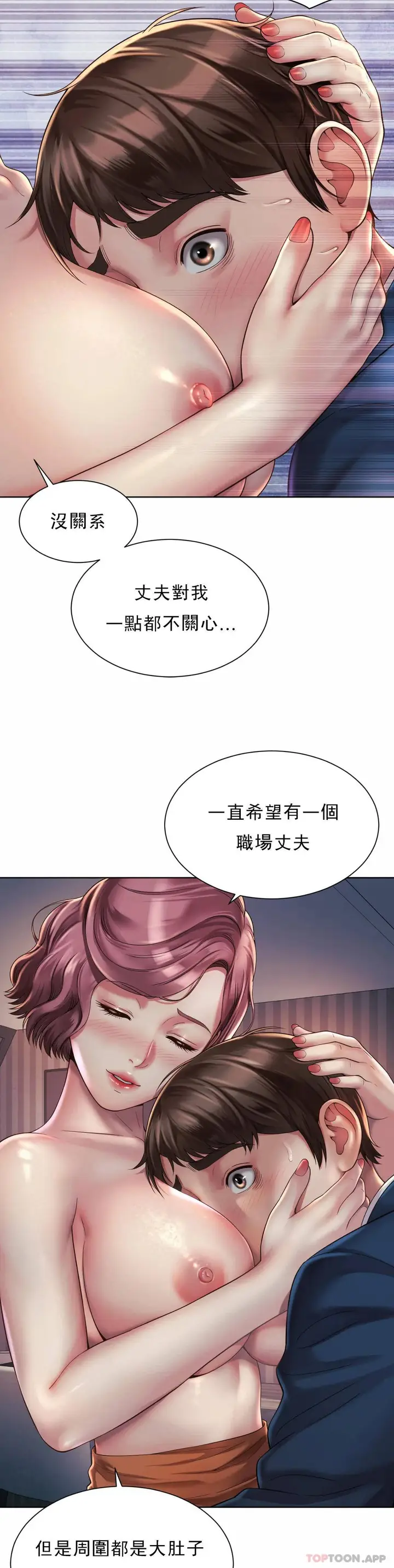 漫画《社内恋爱》第4话第11张图