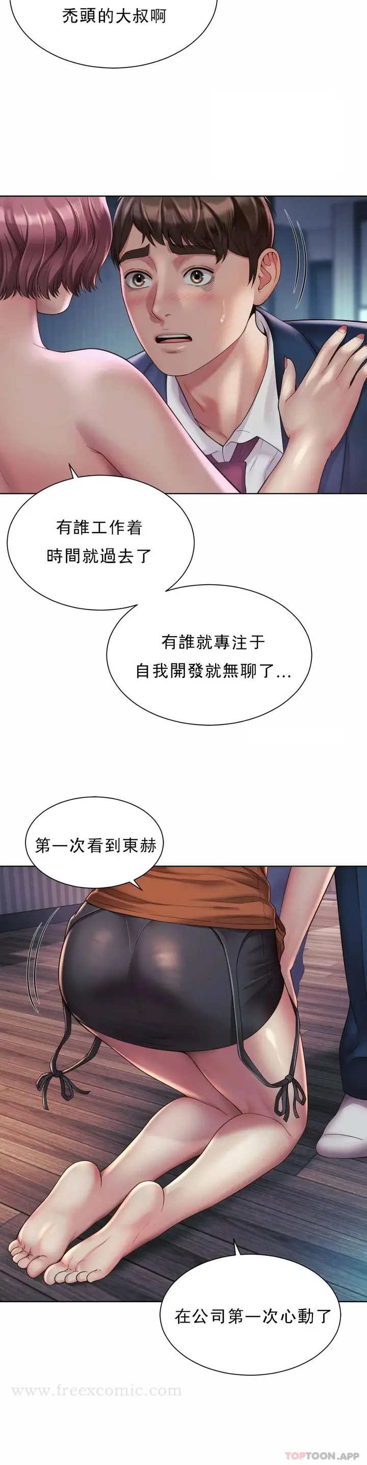 漫画《社内恋爱》第4话第12张图