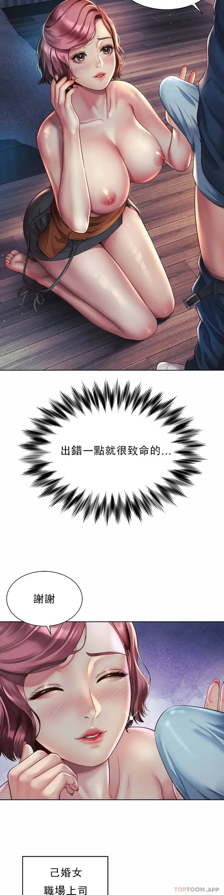漫画《社内恋爱》第4话第14张图