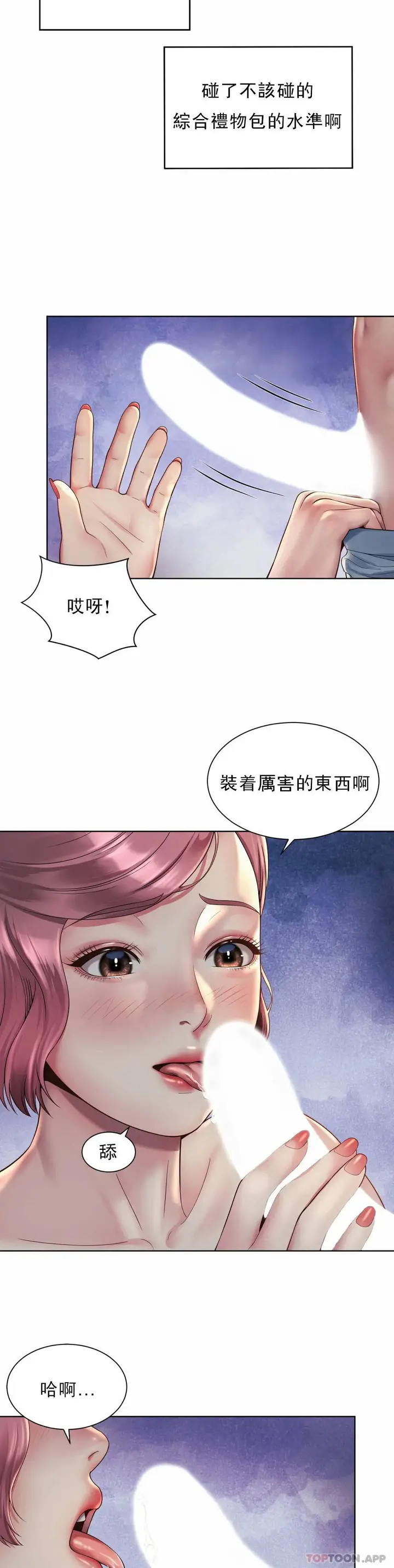 漫画《社内恋爱》第4话第15张图