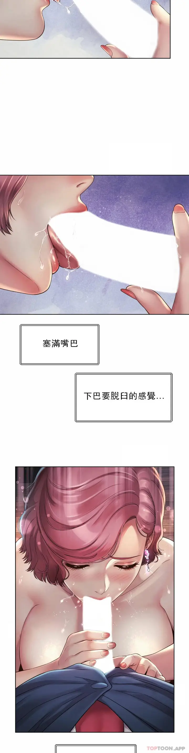 漫画《社内恋爱》第4话第16张图