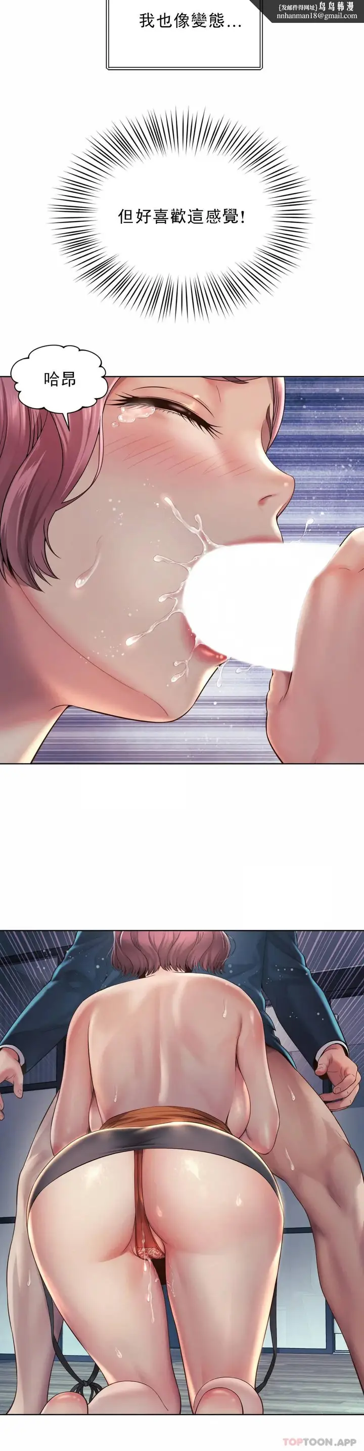 漫画《社内恋爱》第4话第17张图