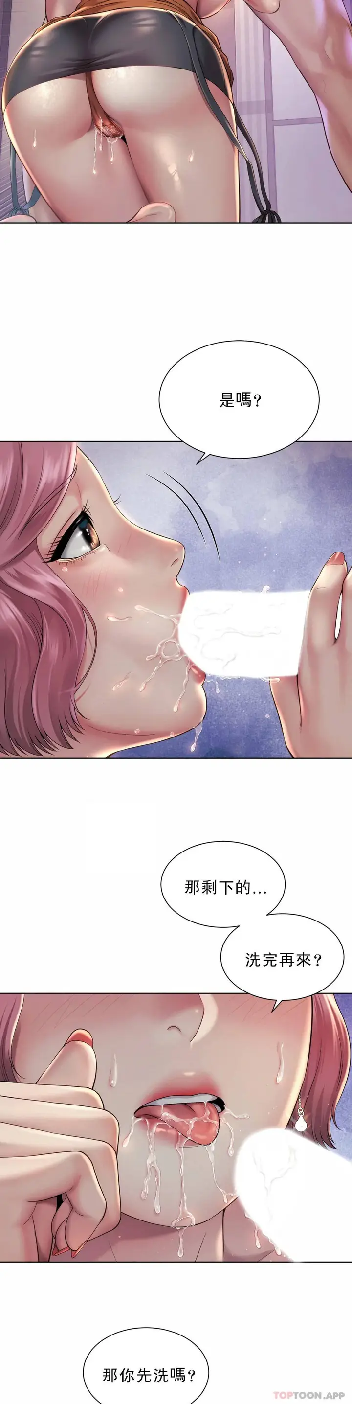 漫画《社内恋爱》第4话第19张图