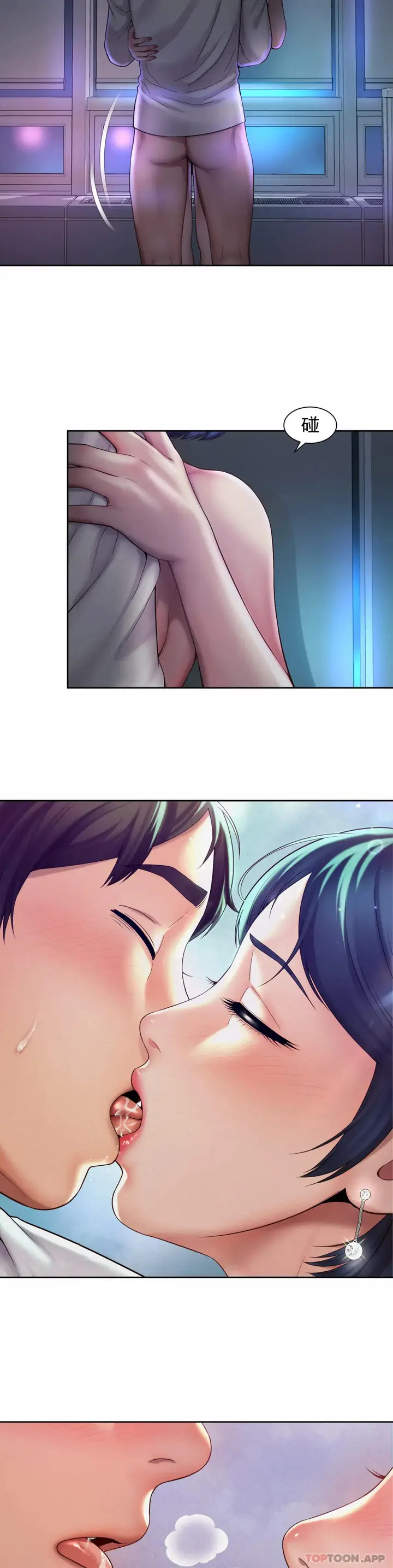 漫画《社内恋爱》第21话第19张图