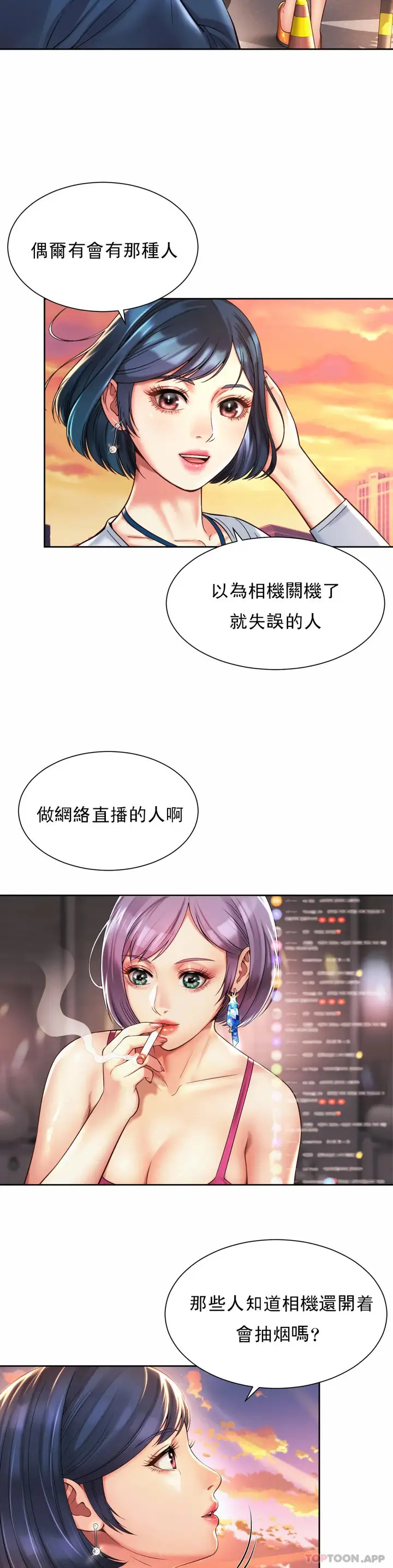 漫画《社内恋爱》第15话第11张图