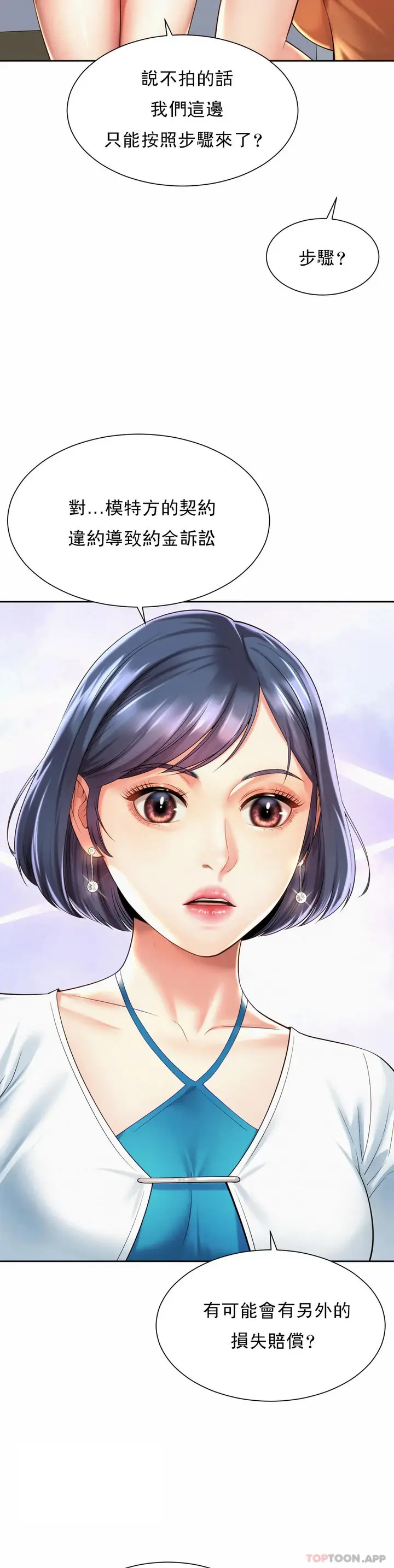 漫画《社内恋爱》第15话第7张图
