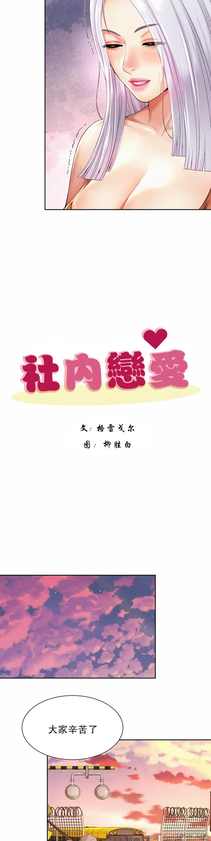 漫画《社内恋爱》第15话第9张图