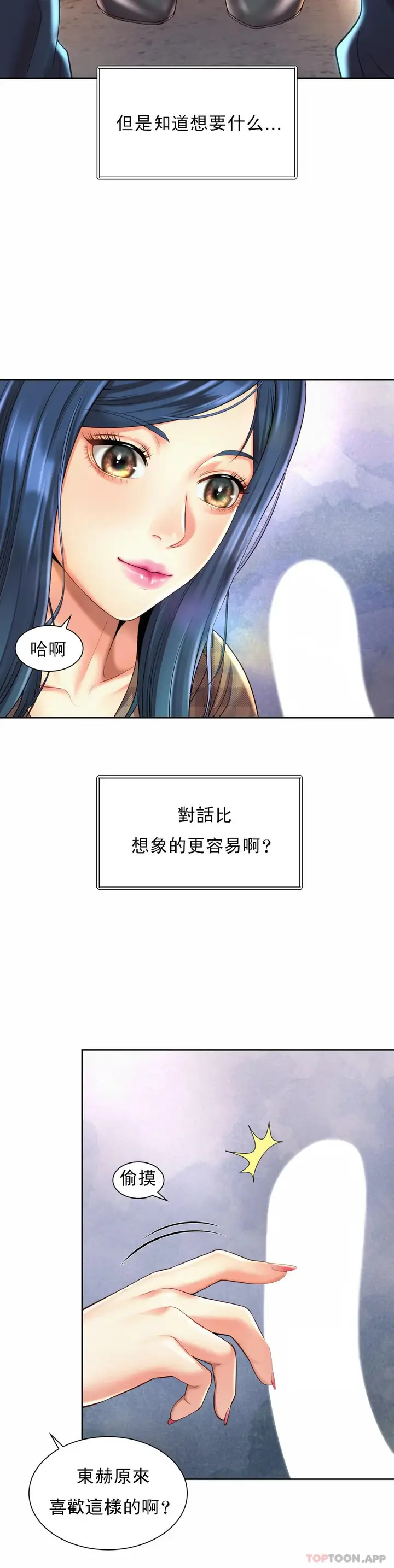漫画《社内恋爱》第10话第4张图
