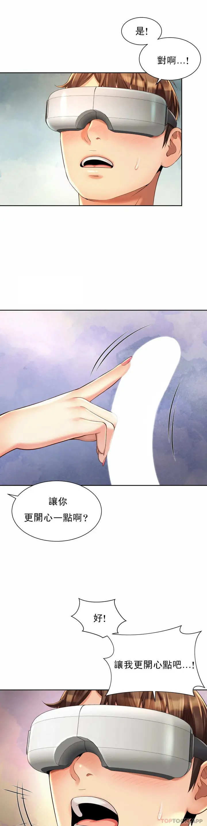漫画《社内恋爱》第10话第5张图