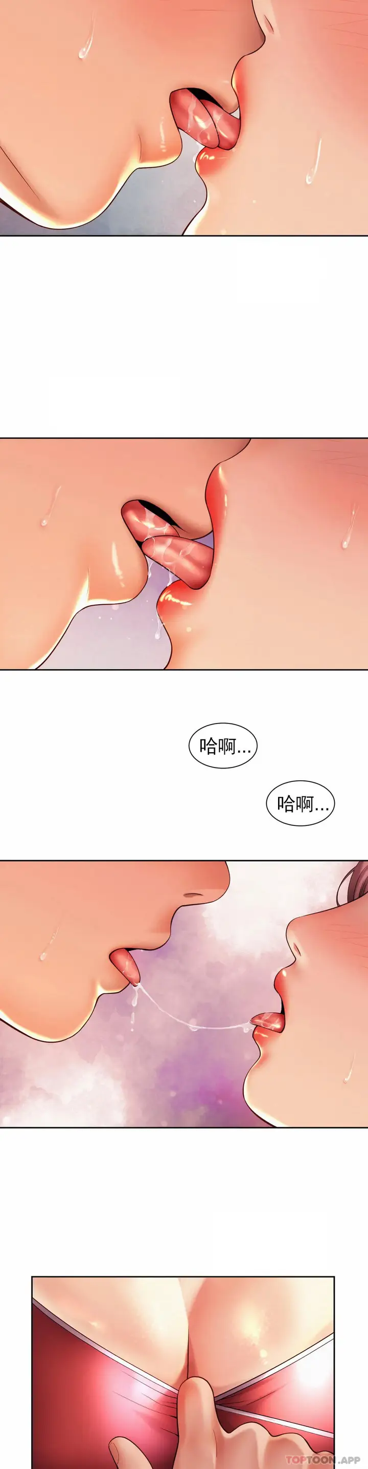 漫画《社内恋爱》第12话第13张图