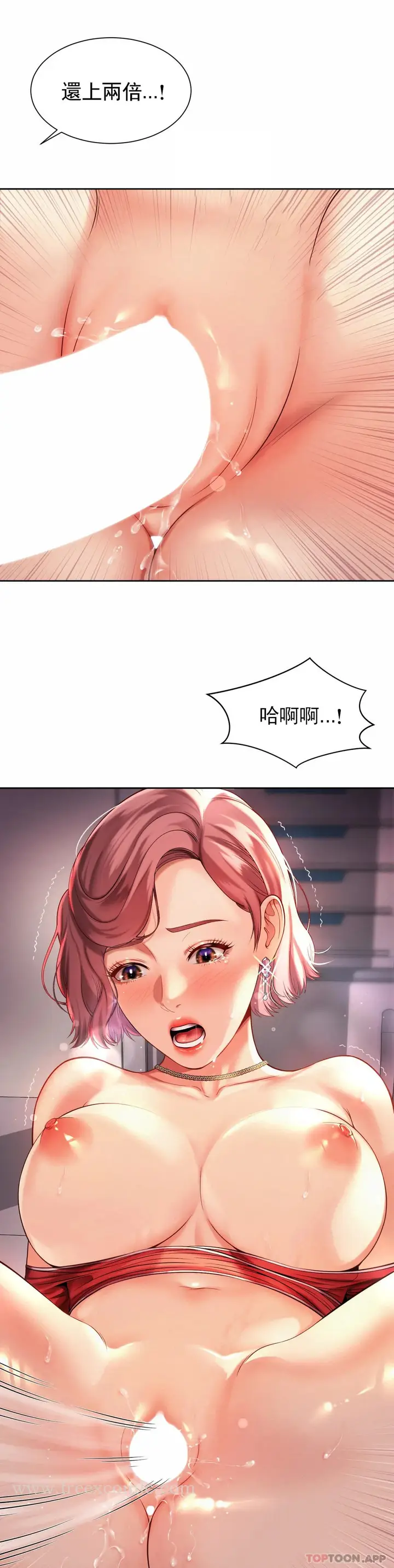 漫画《社内恋爱》第12话第17张图