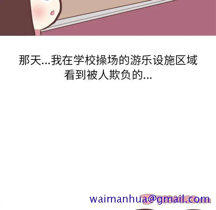 漫画《说出你的愿望》第26话第11张图