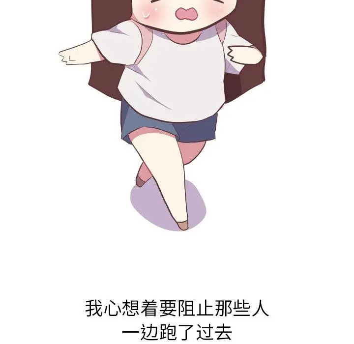 漫画《说出你的愿望》第26话第14张图