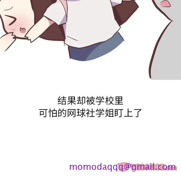漫画《说出你的愿望》第26话第16张图