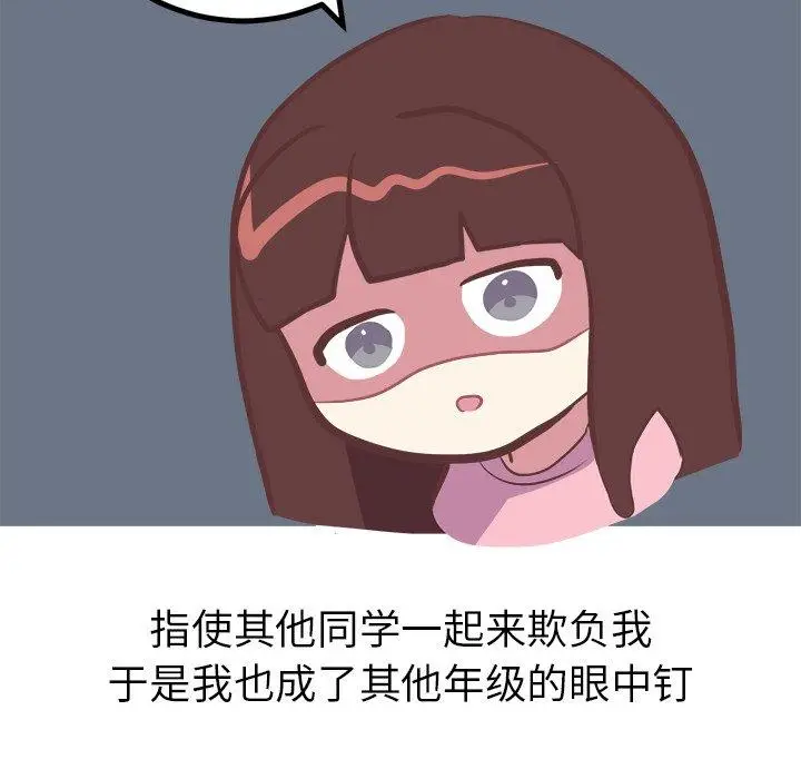 漫画《说出你的愿望》第26话第18张图