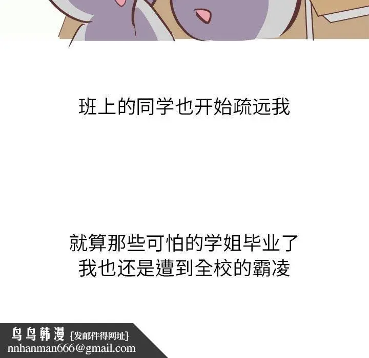 漫画《说出你的愿望》第26话第25张图