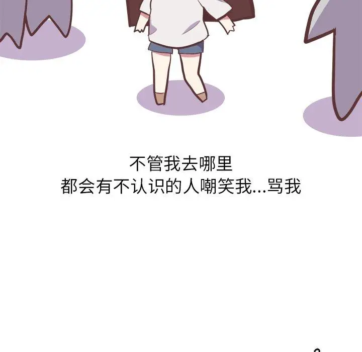 漫画《说出你的愿望》第26话第27张图