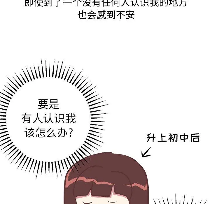 漫画《说出你的愿望》第26话第29张图