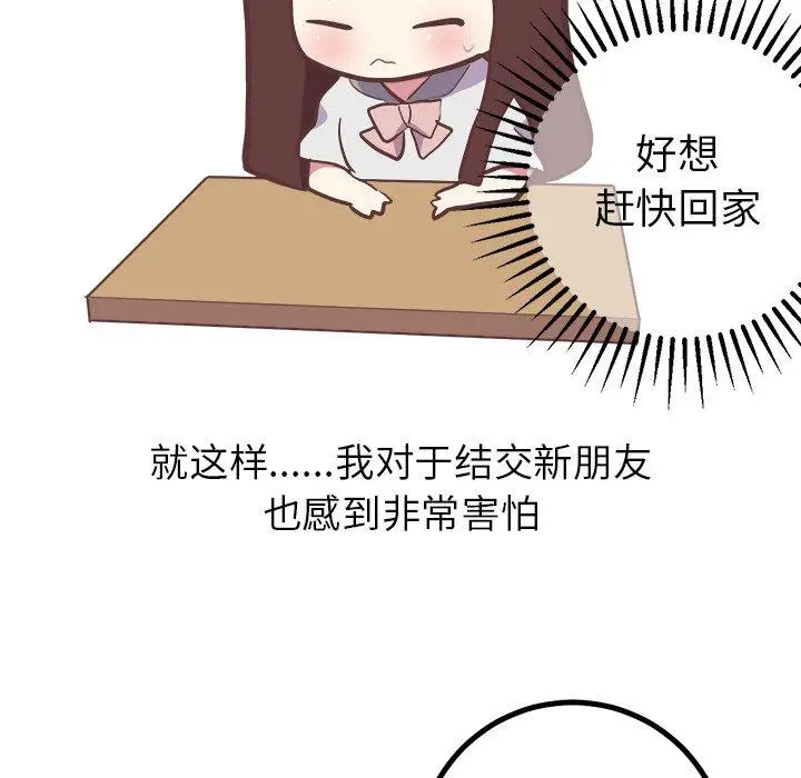漫画《说出你的愿望》第26话第30张图