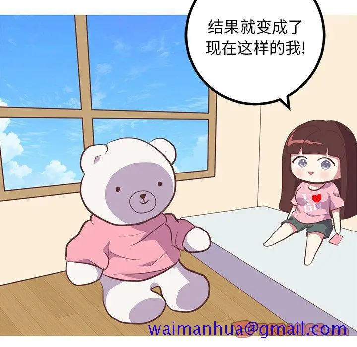 漫画《说出你的愿望》第26话第31张图